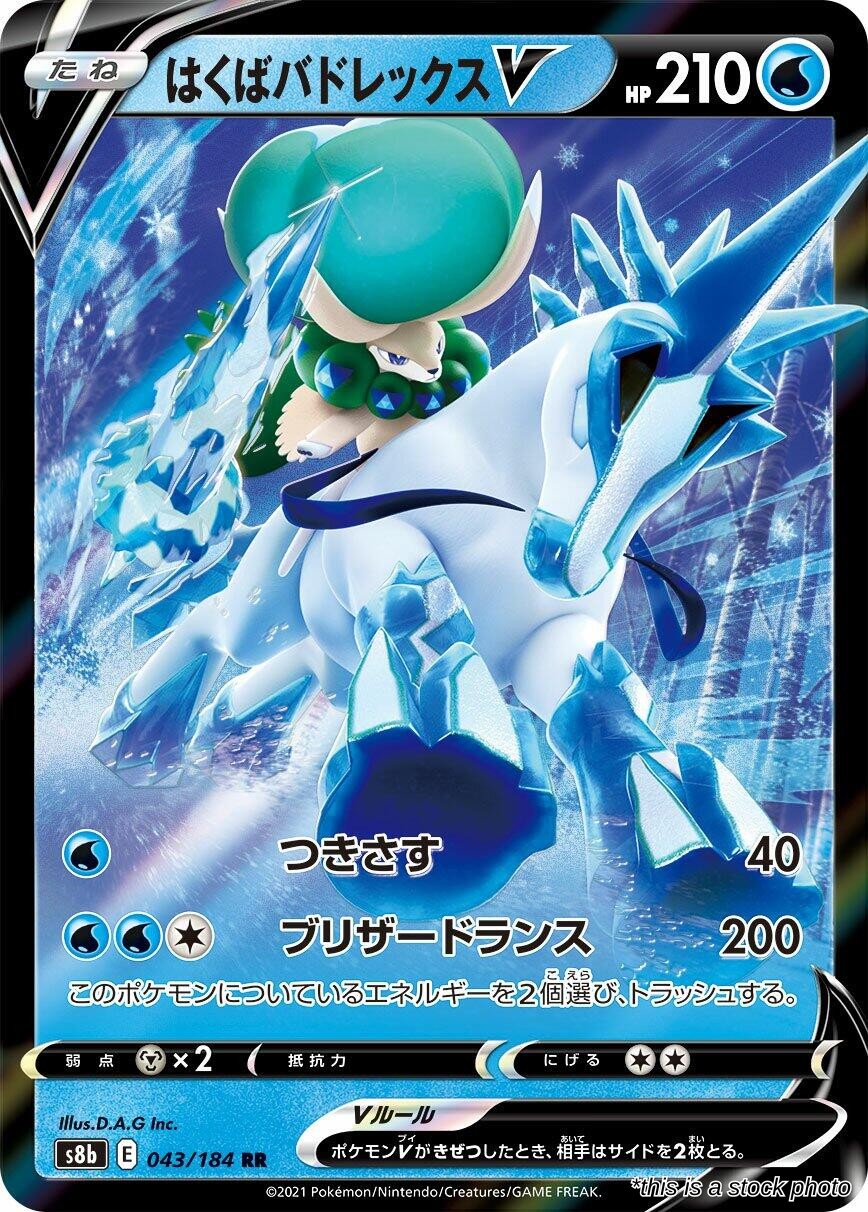 Ice Rider Calyrex V - 043/184