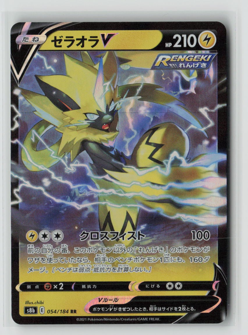 Zeraora V - 054/184