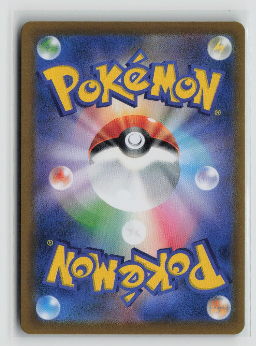 Sylveon V - 074/184 (Back)