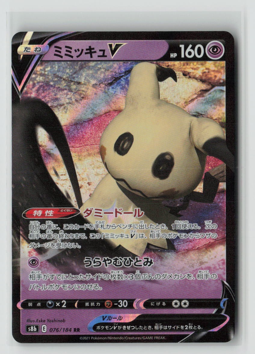 Mimikyu V - 076/184
