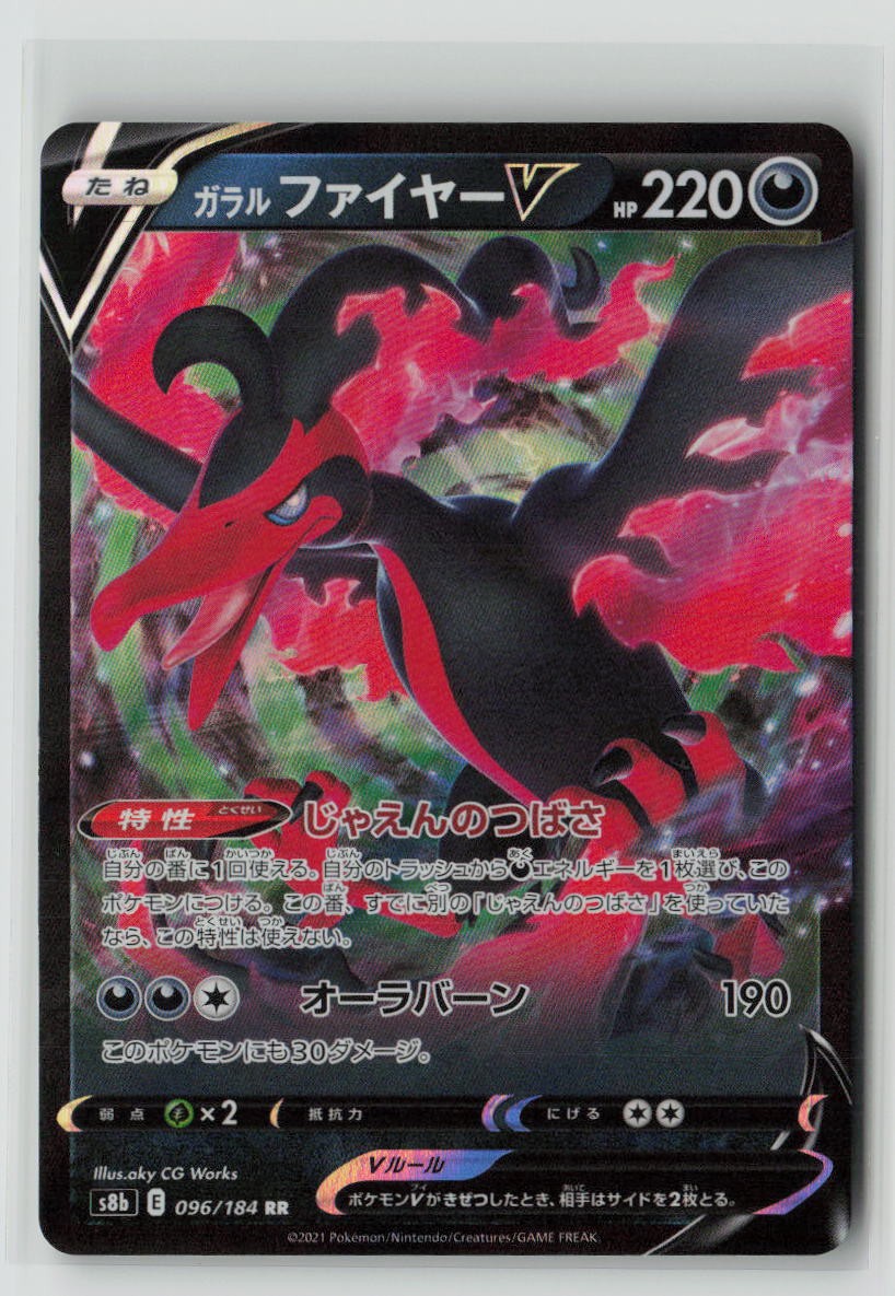 Galarian Moltres V - 096/184