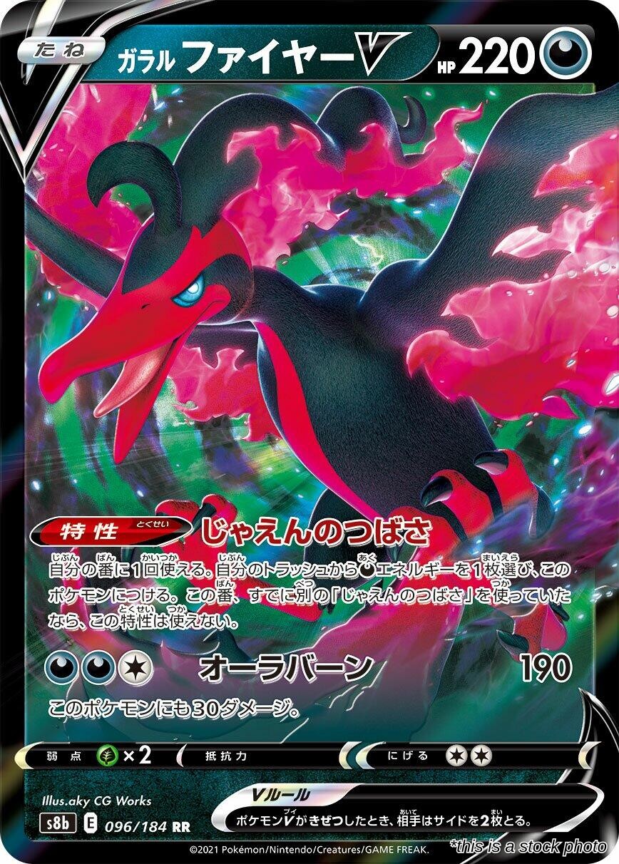 Galarian Moltres V - 096/184