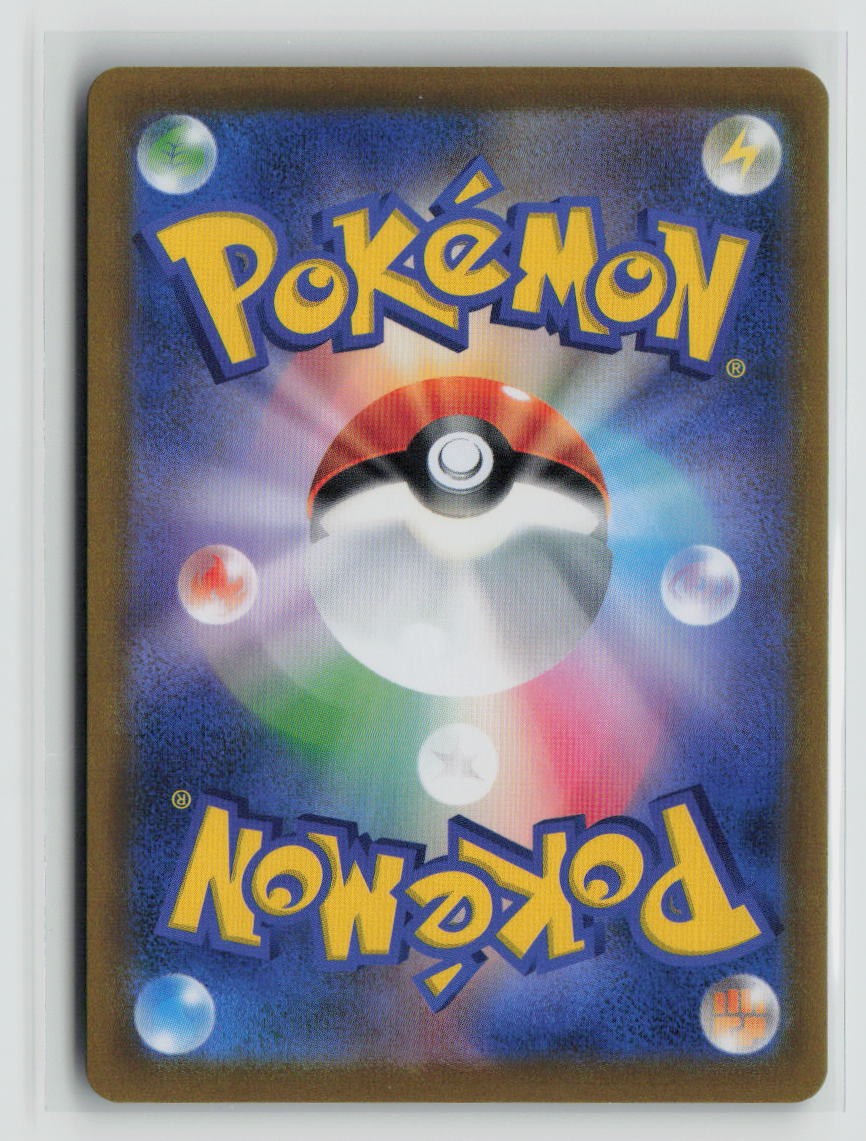 Umbreon V - 100/184 (Back)