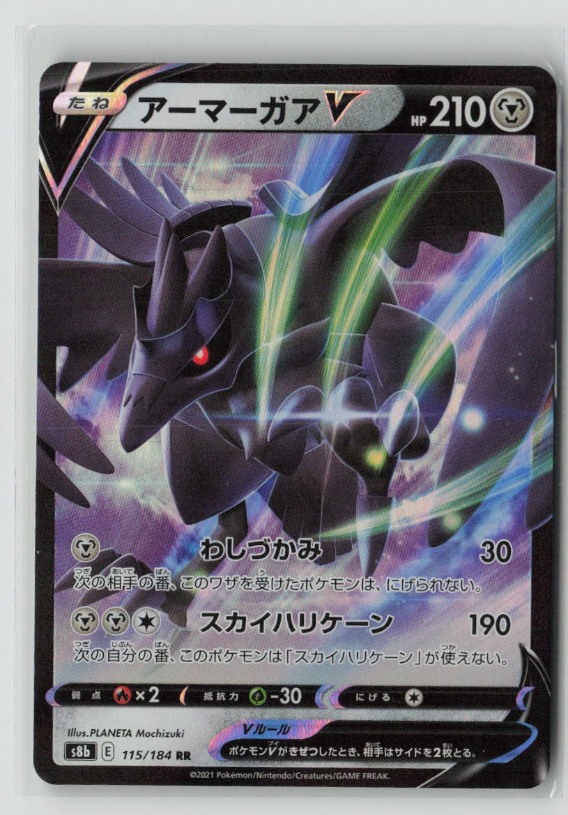 Corviknight V - 115/184