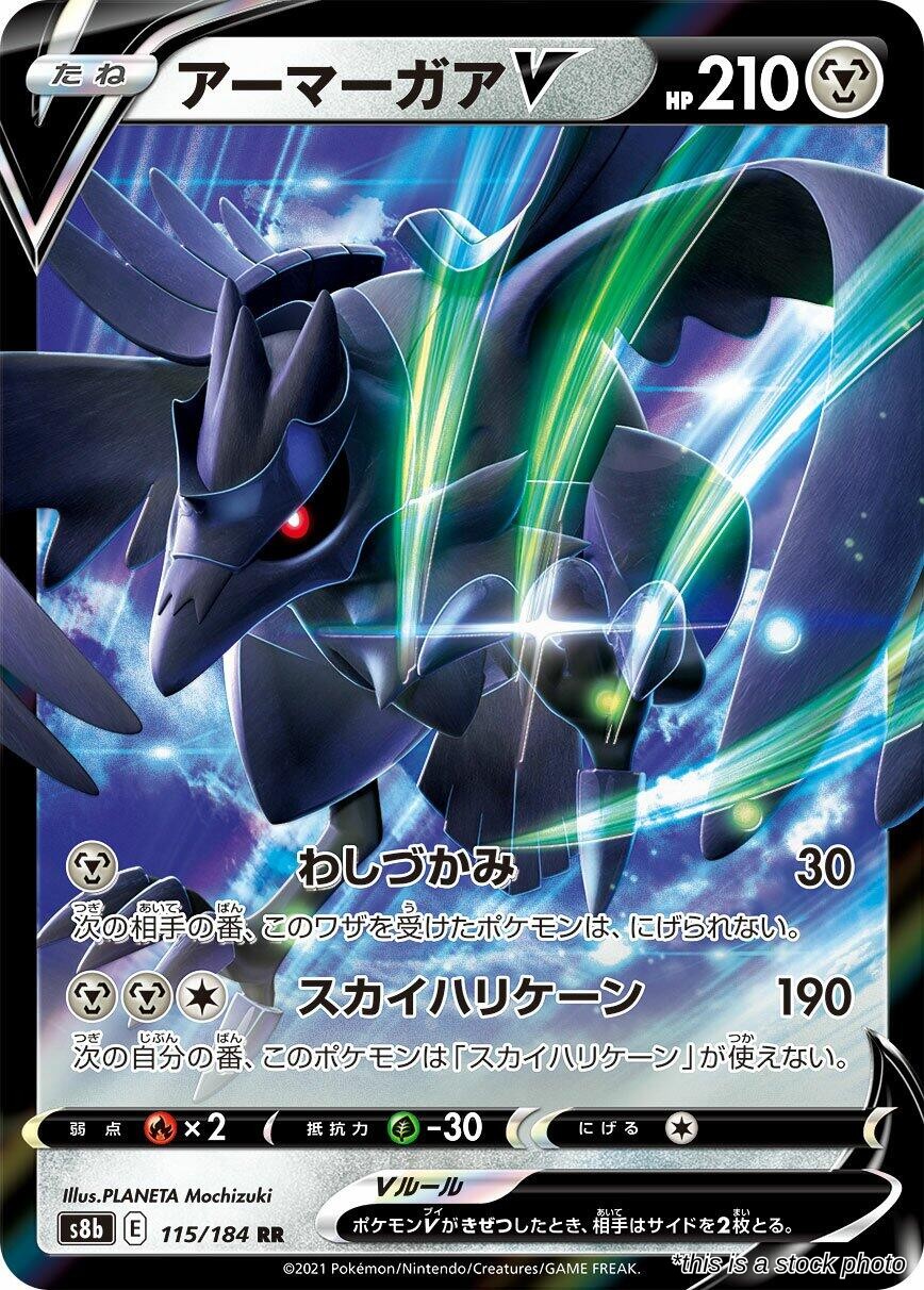 Corviknight V - 115/184