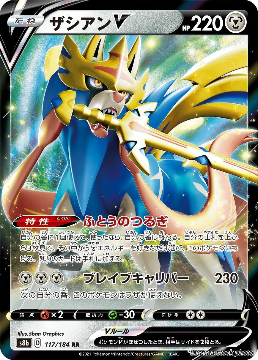 Zacian V - 117/184