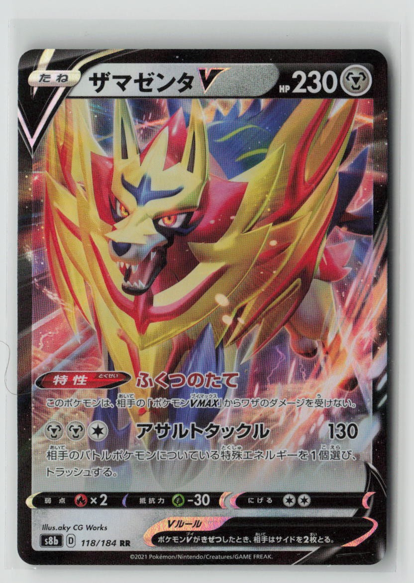 Zamazenta V - 118/184