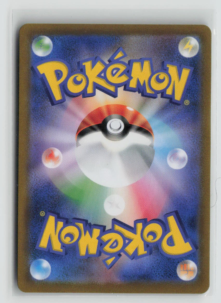 Zamazenta V - 118/184 (Back)