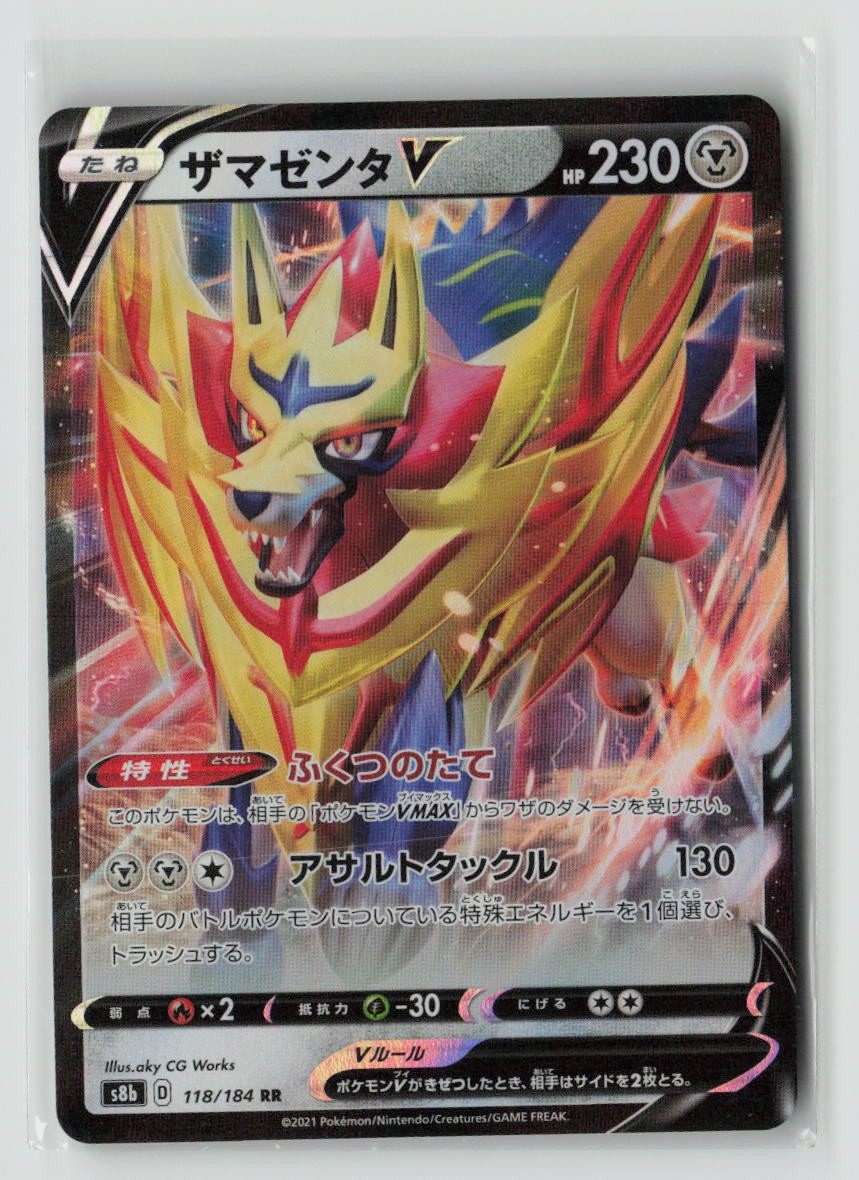 Zamazenta V - 118/184