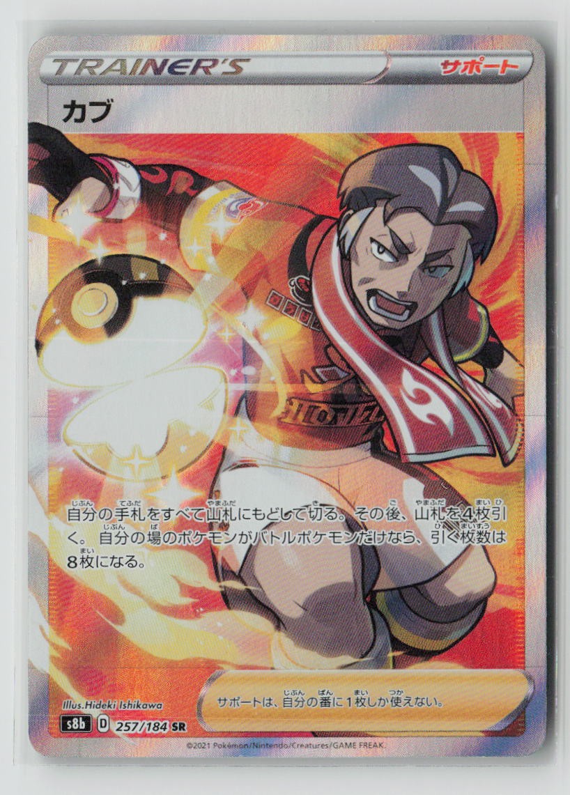 Kabu