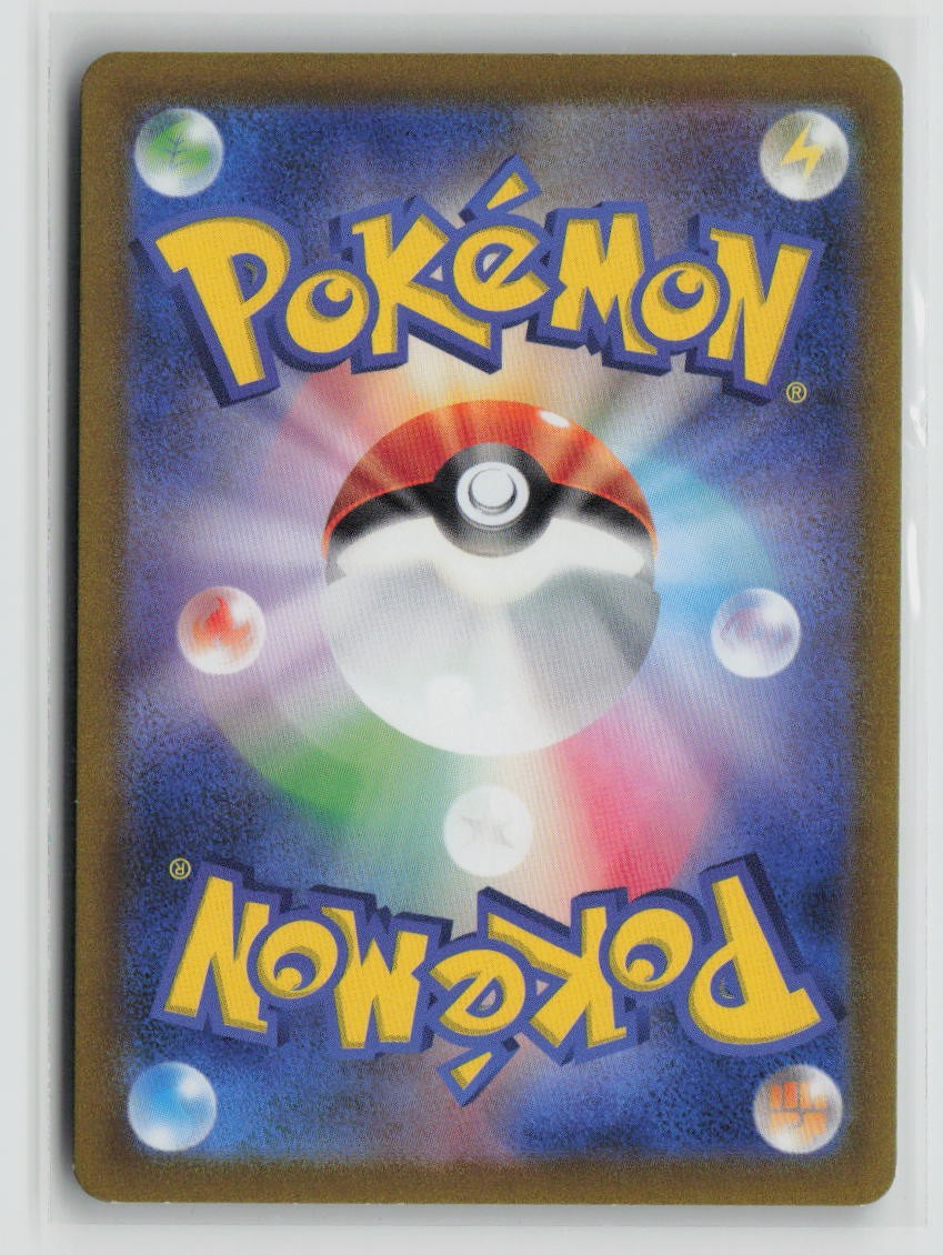 Mew V (Back)