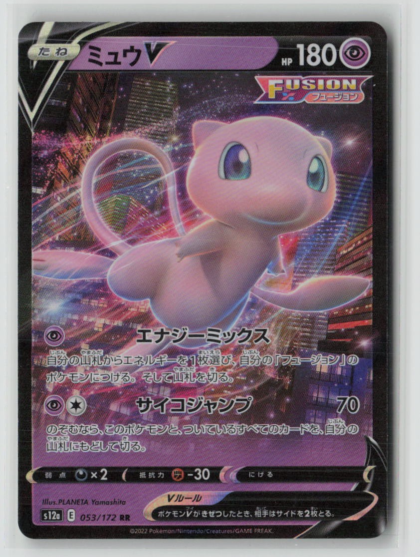 Mew V
