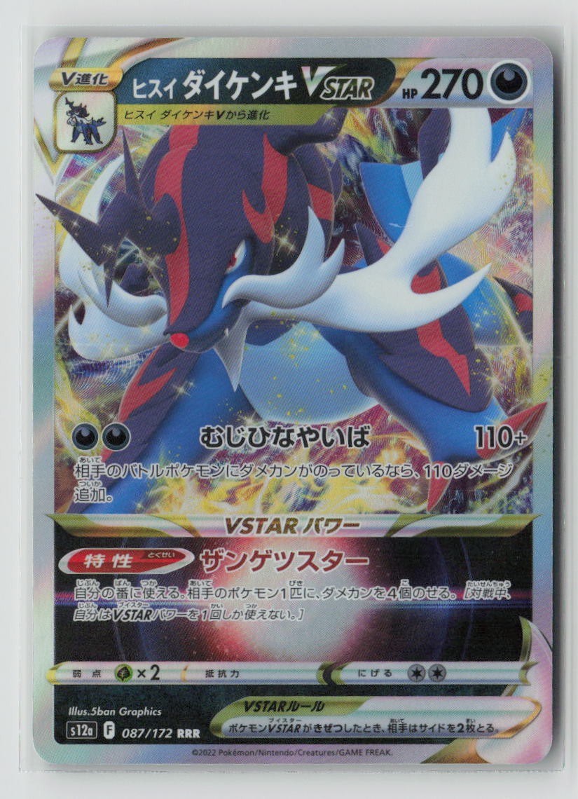 Hisuian Samurott VSTAR - 087/172