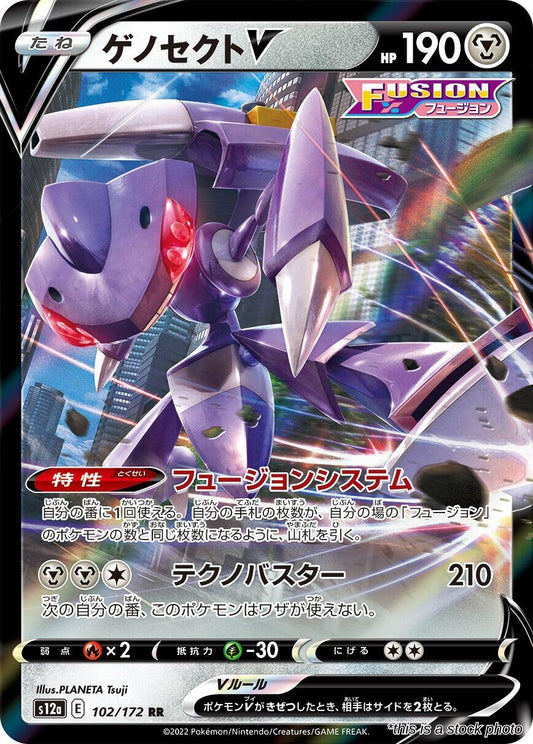 Genesect V