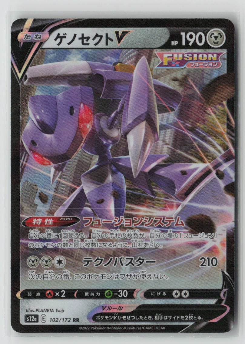 Genesect V