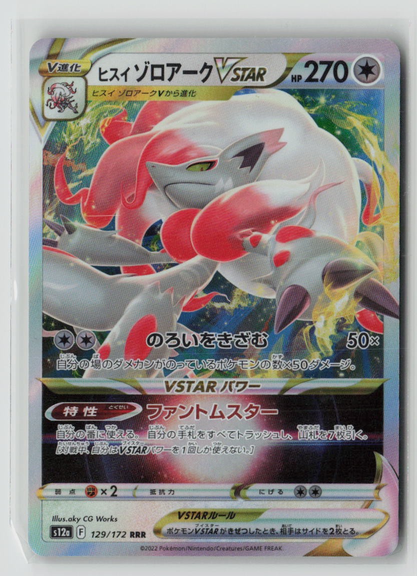 Hisuian Zoroark VSTAR - 129/172