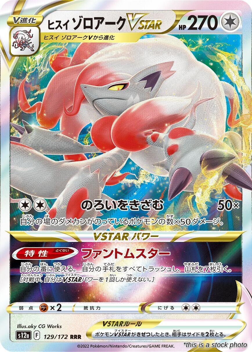 Hisuian Zoroark VSTAR - 129/172