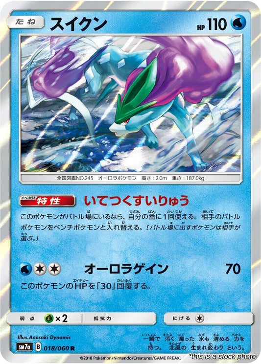 Suicune