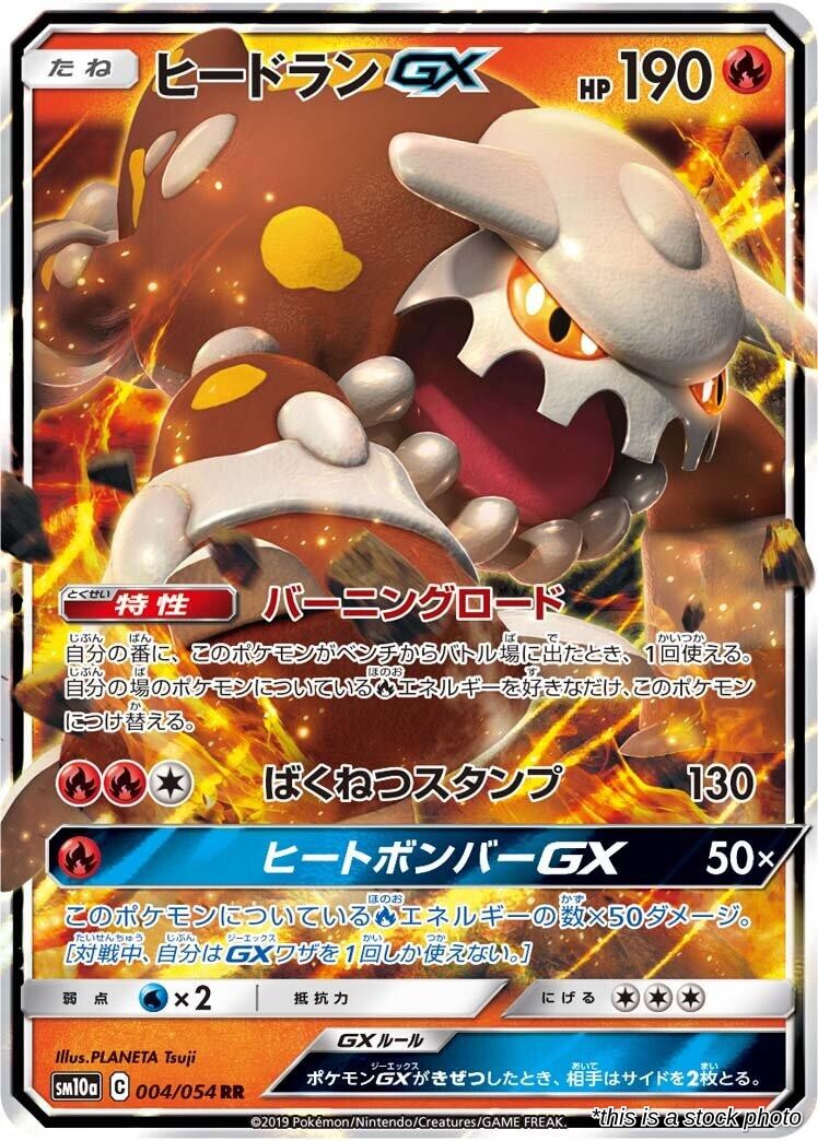 Heatran GX - 004/054