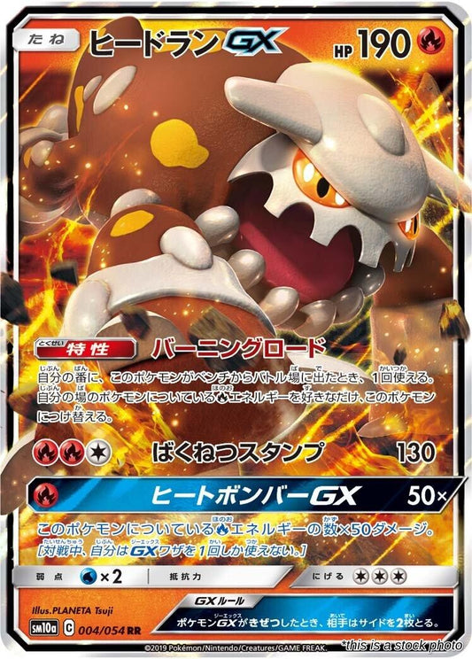 Heatran GX - 004/054