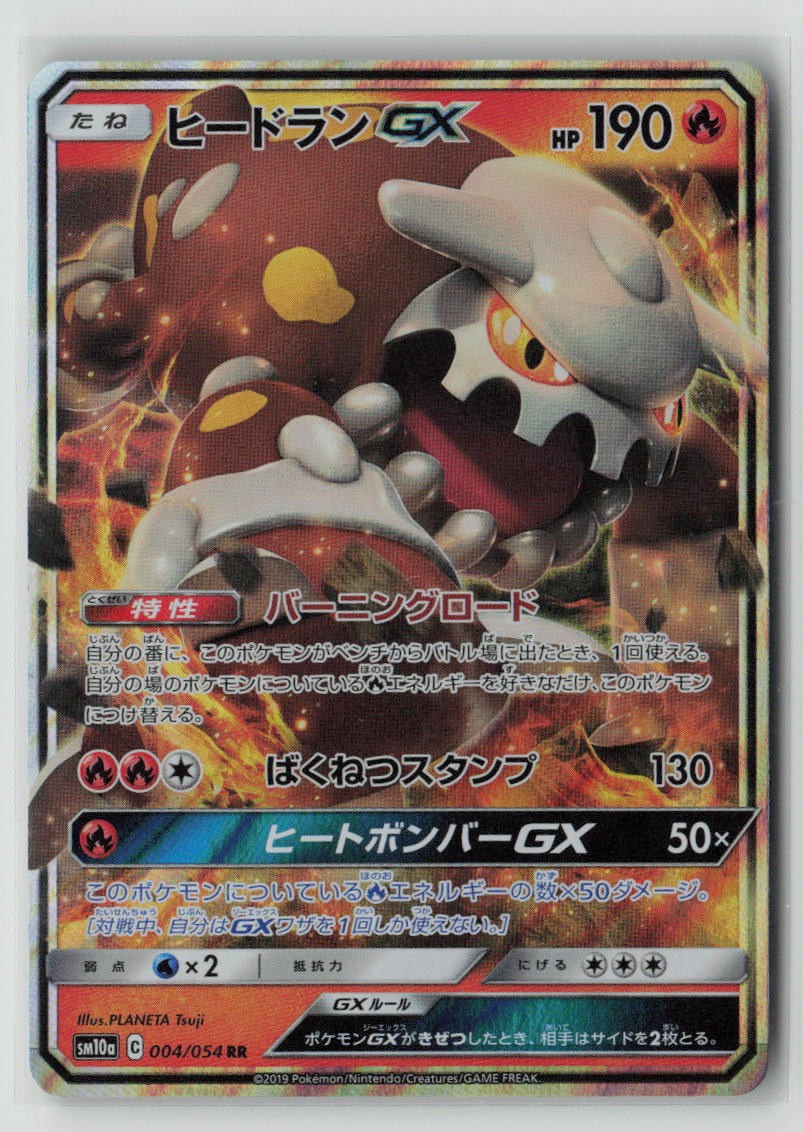 Heatran GX - 004/054