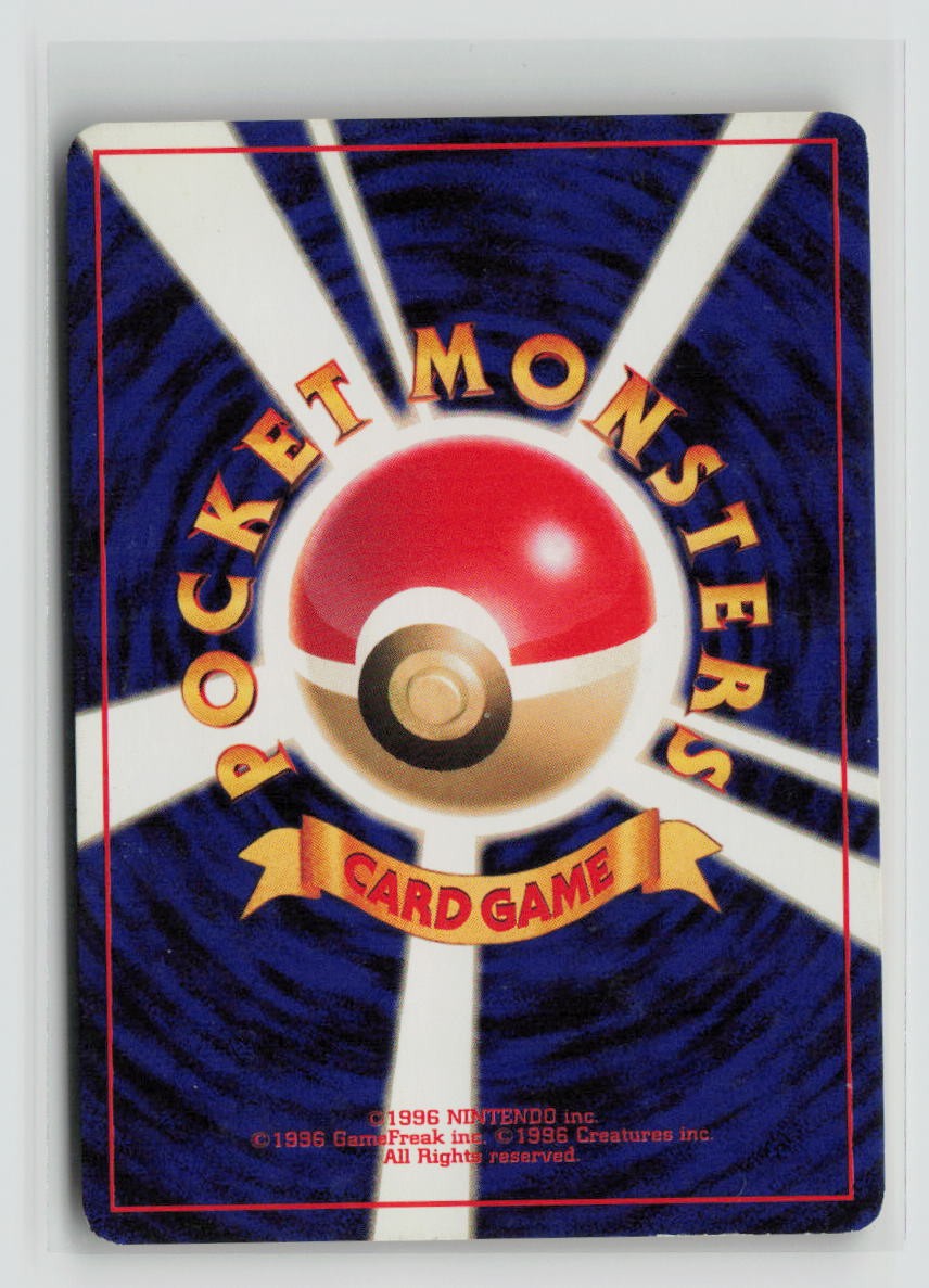 Chinchou (Back)
