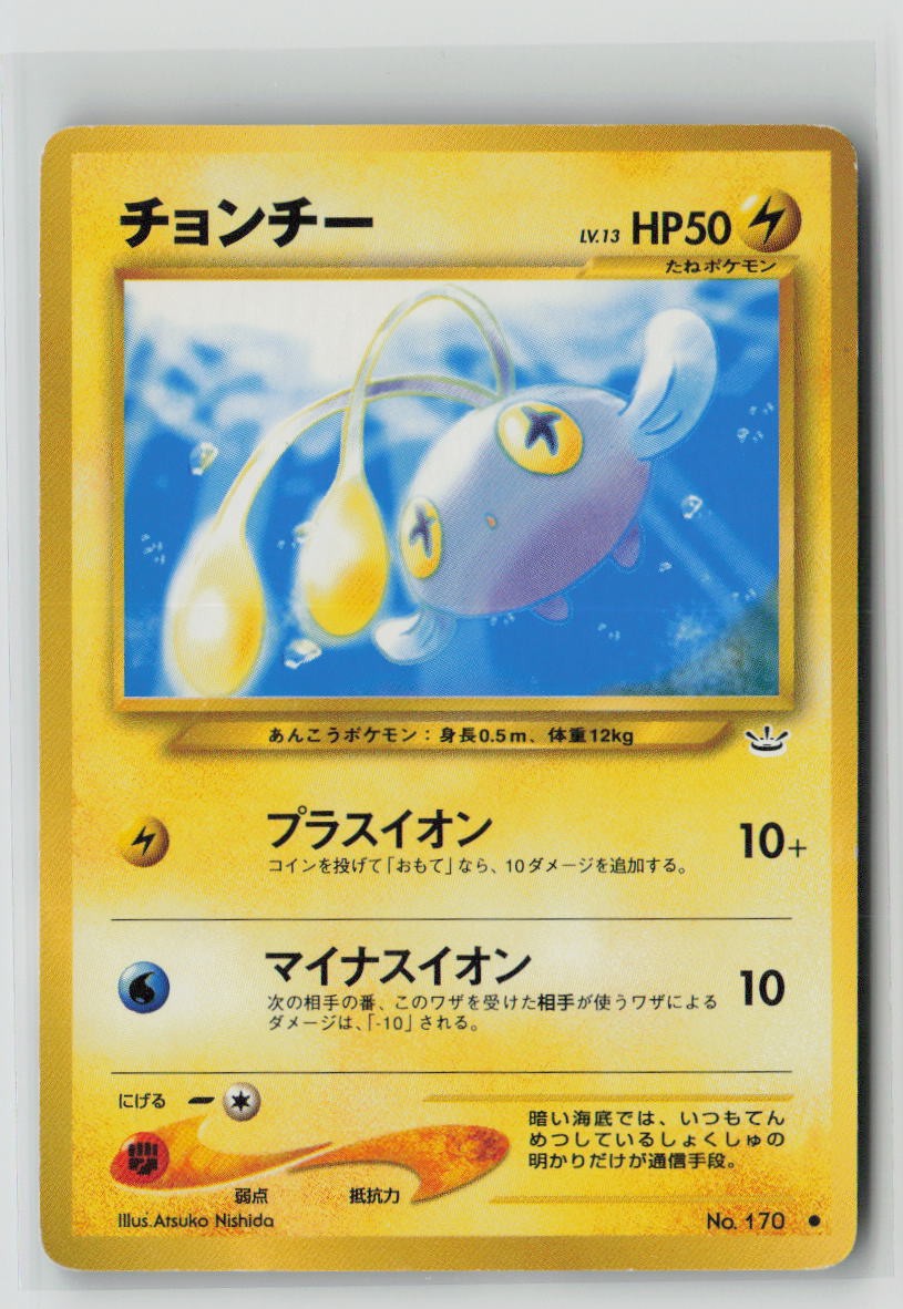 Chinchou