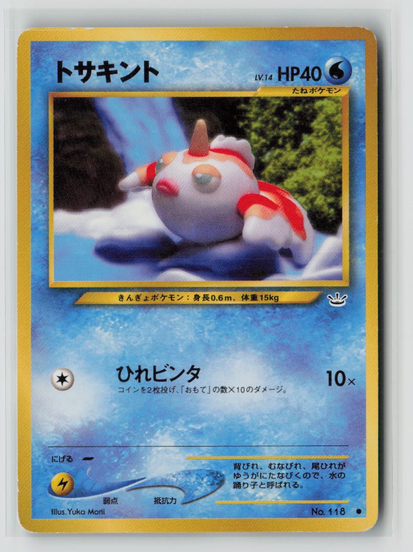 Goldeen