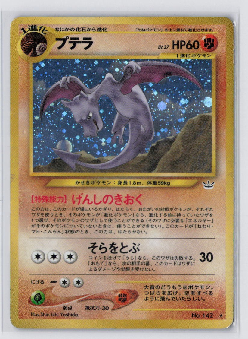 Aerodactyl