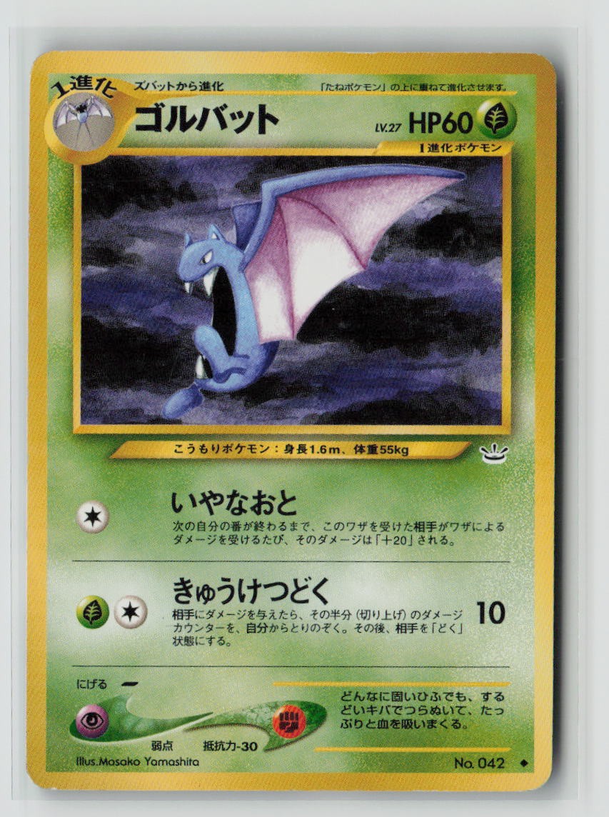 Golbat
