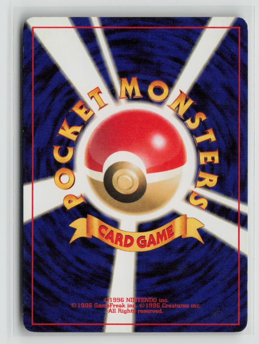 Shuckle (Back)