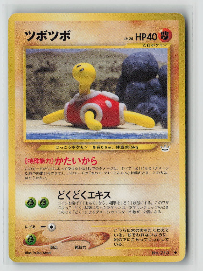 Shuckle