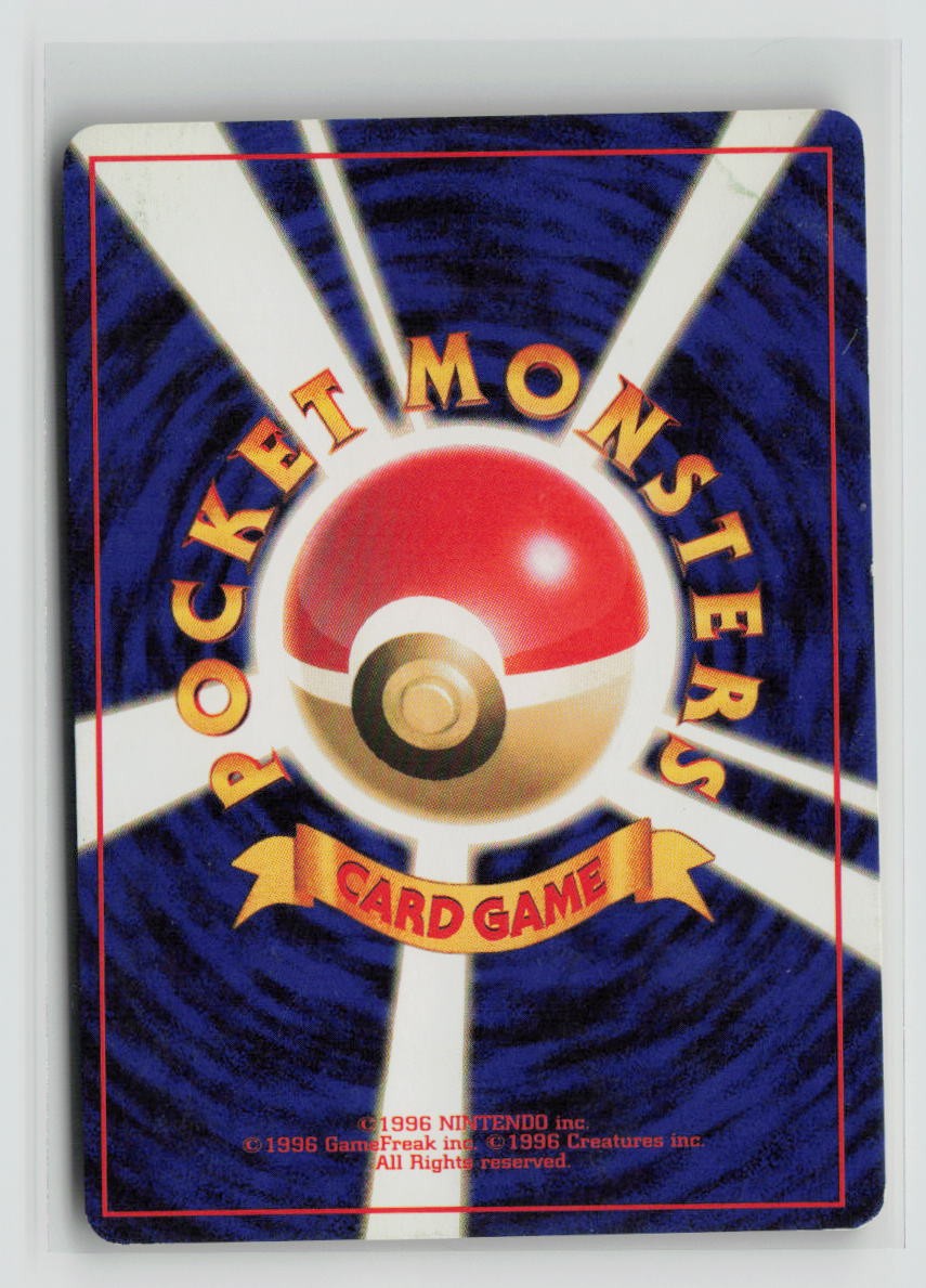 Koga's Pidgey (C) (Back)