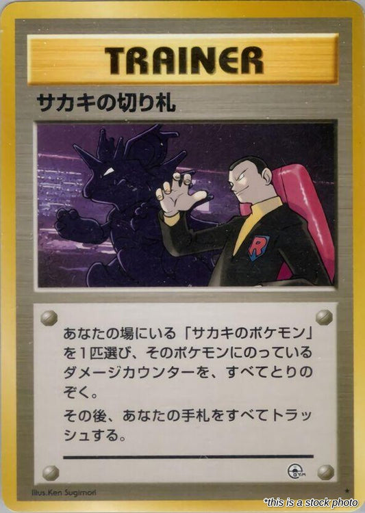 Giovanni's Last Resort