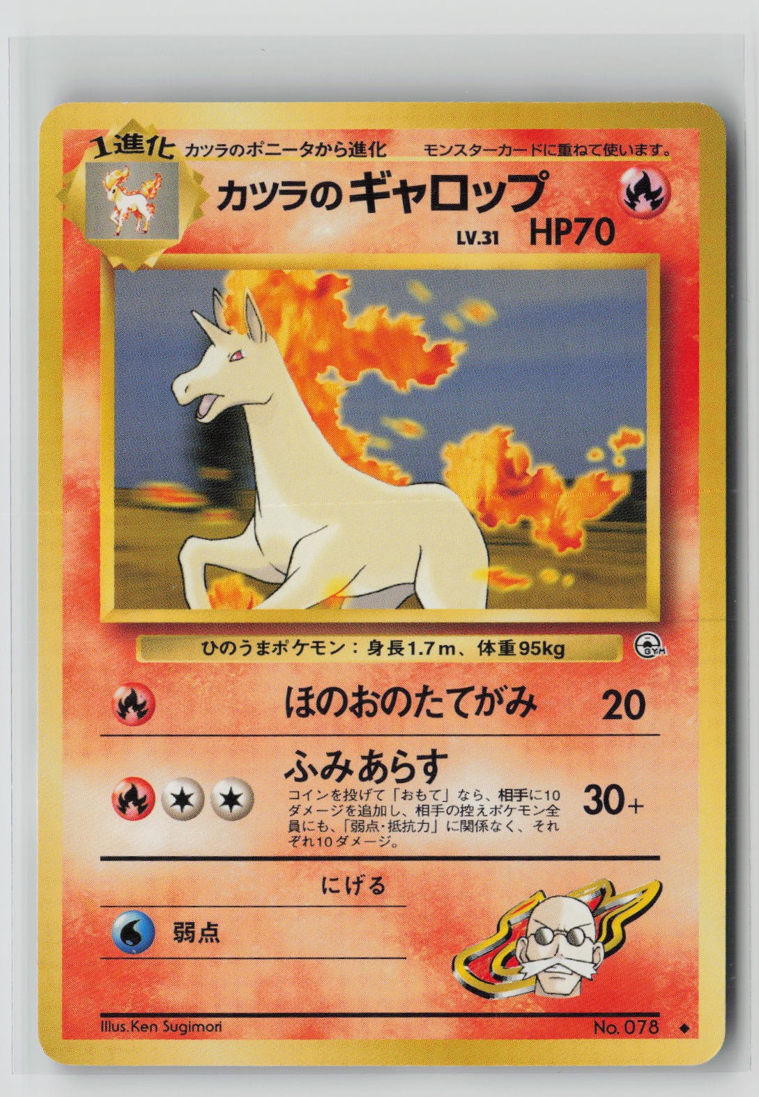 Blaine's Rapidash