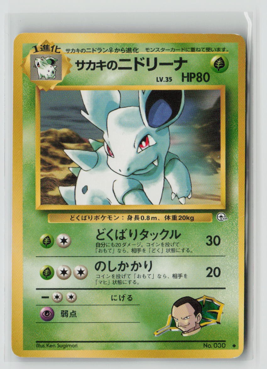 Giovanni's Nidorina