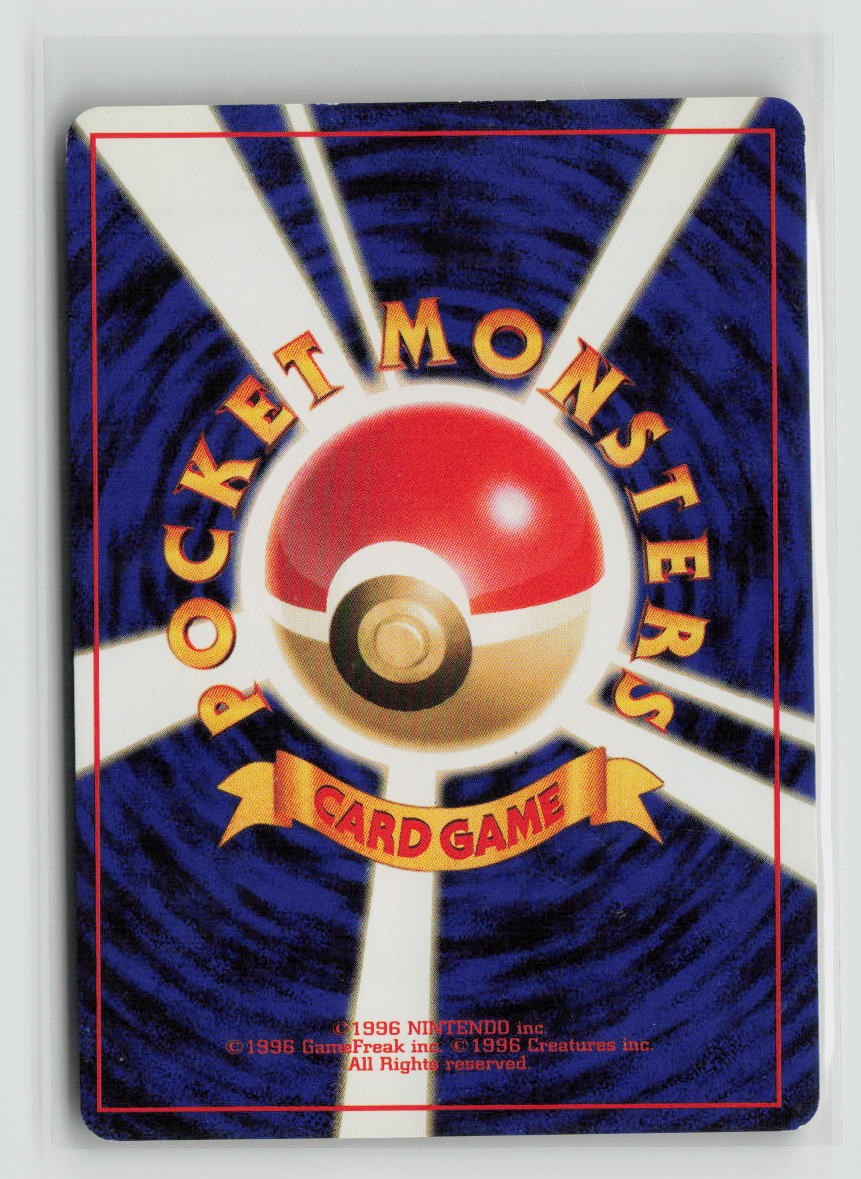 Giovanni's Nidorina (Back)