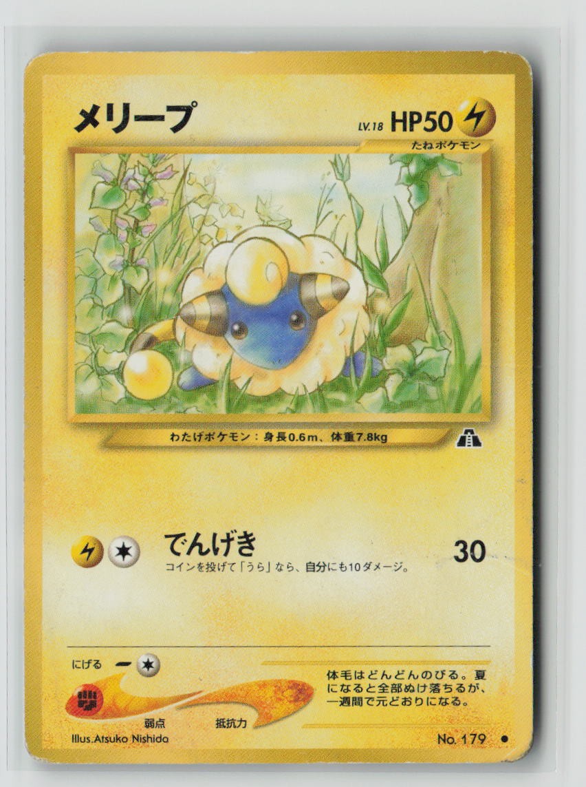 Mareep