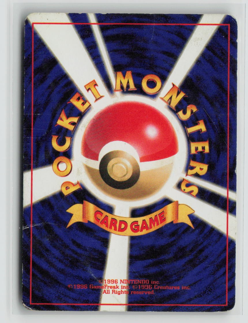 Mareep (Back)