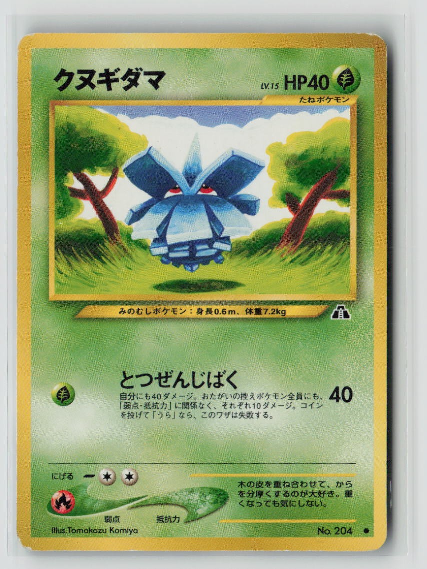 Pineco