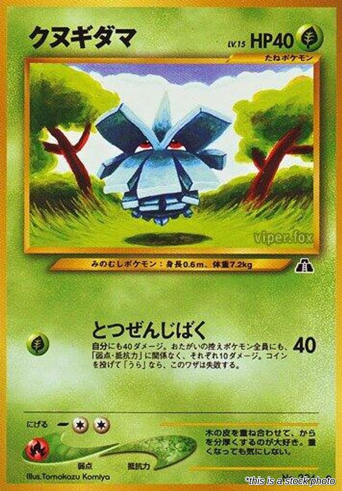 Pineco
