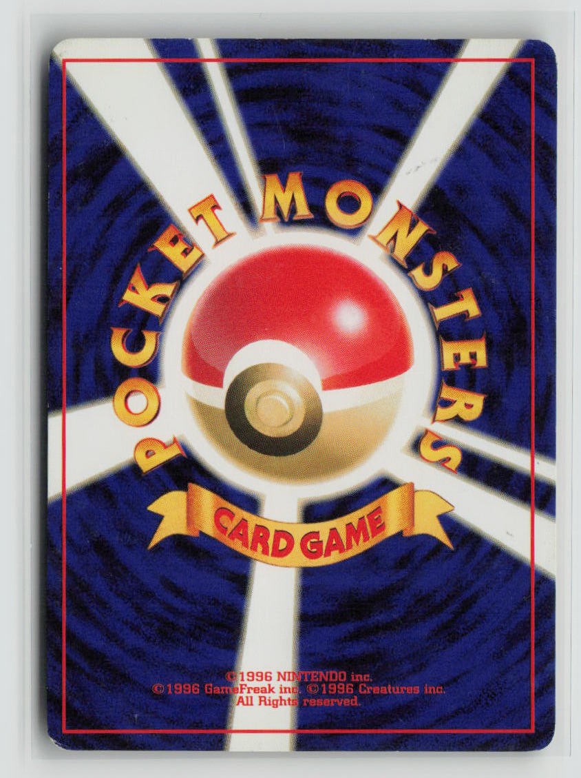 Gligar (Back)