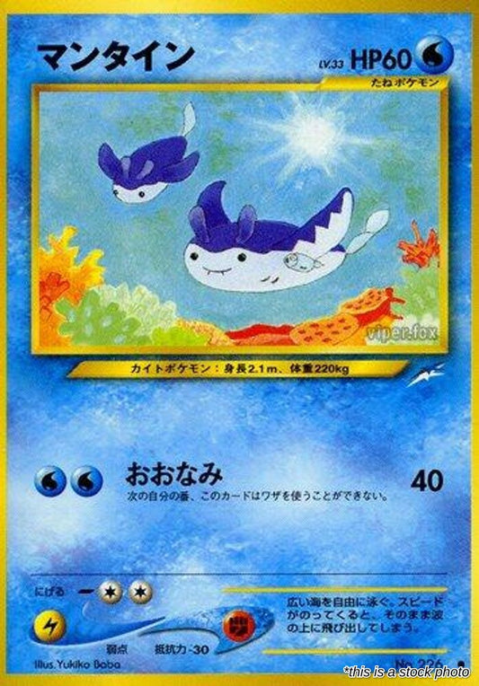 Mantine