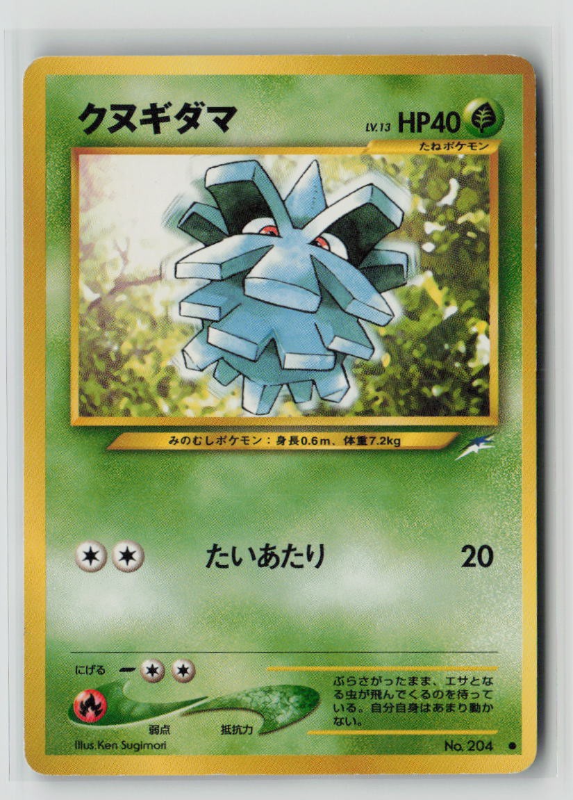 Pineco