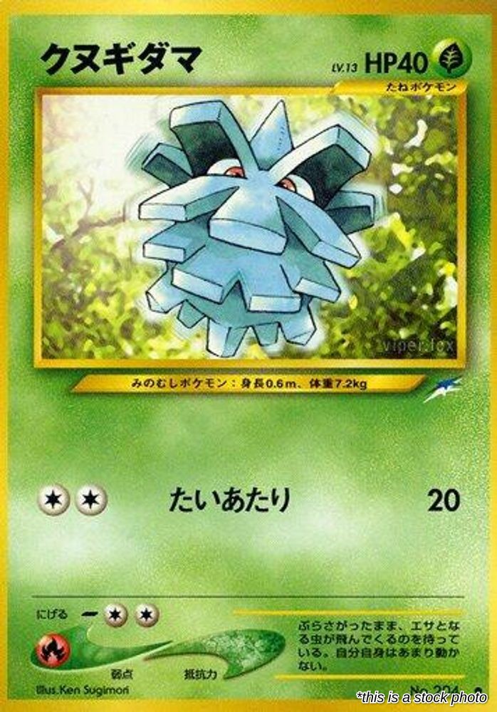 Pineco