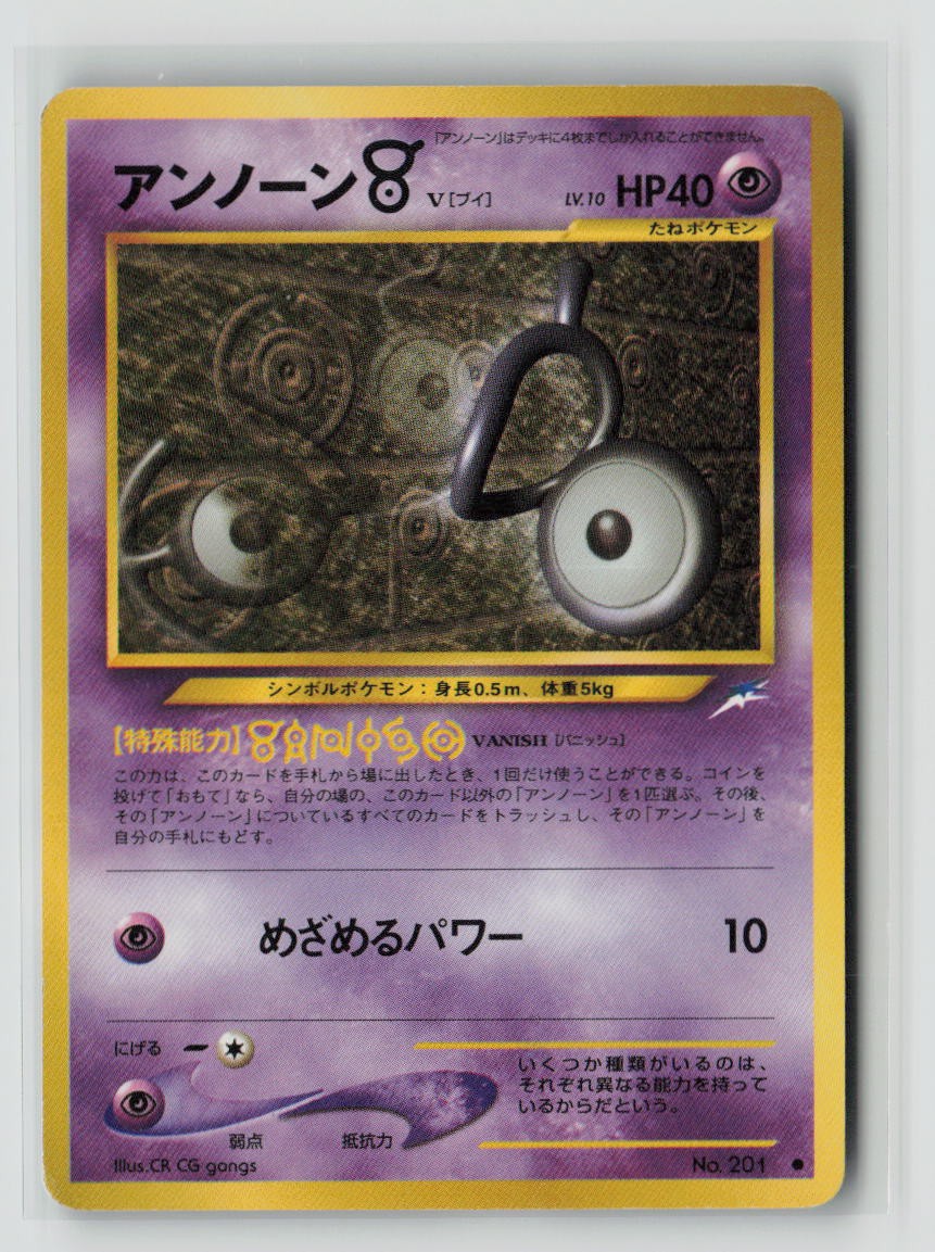 Unown V