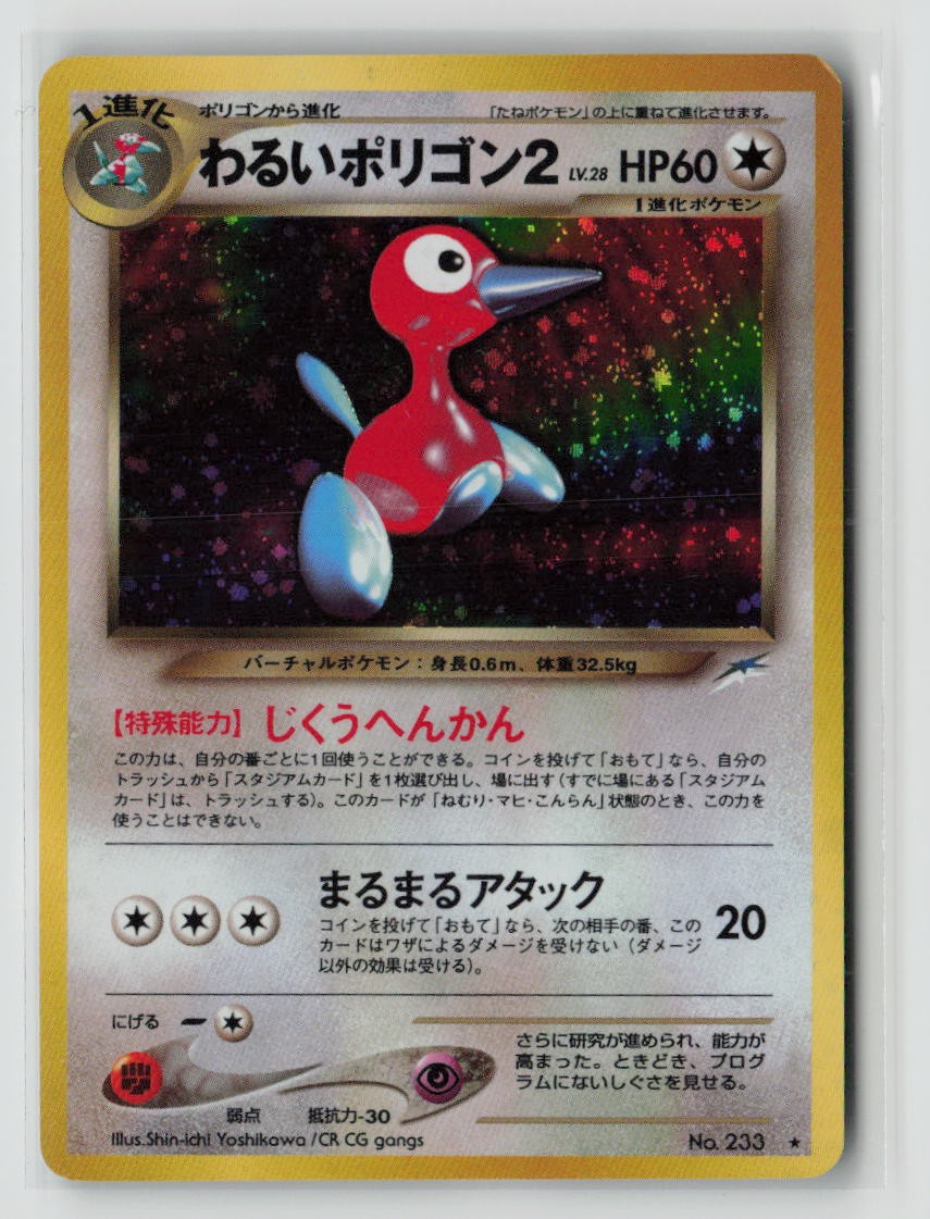 Dark Porygon2