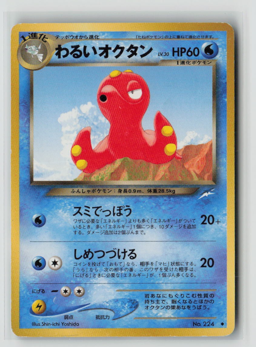 Dark Octillery