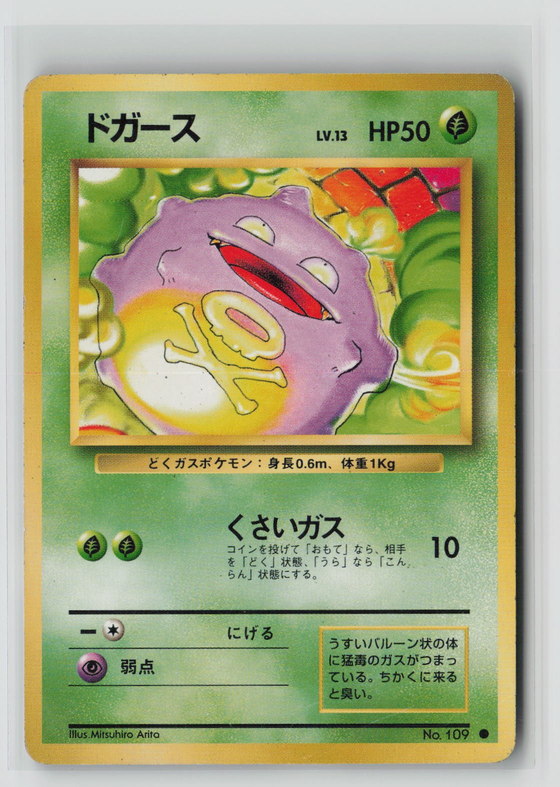 Koffing