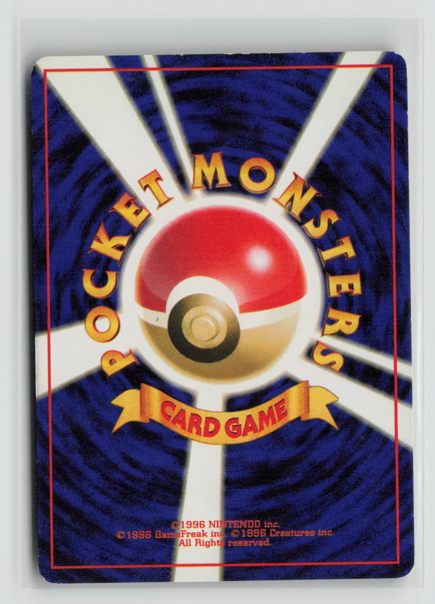 Zubat (Back)